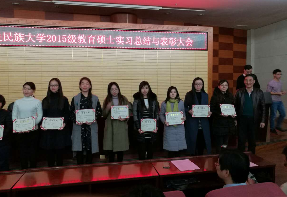 1484039172213024205.png 2015级实习总结表彰3.png