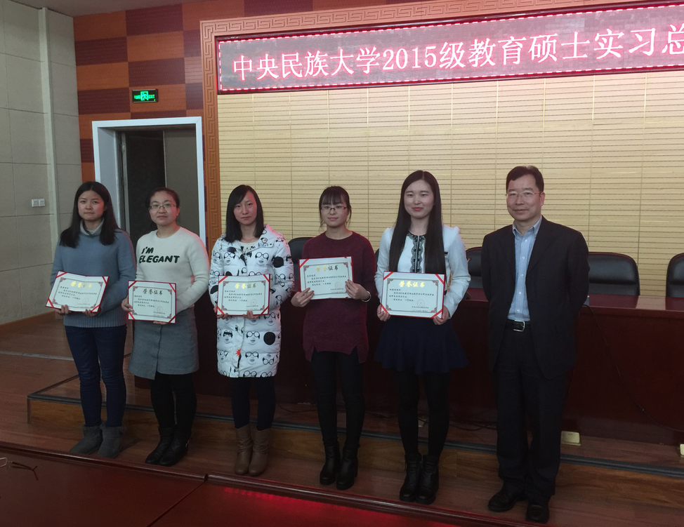 1484039142619082068.png 2015级实习总结表彰1.png